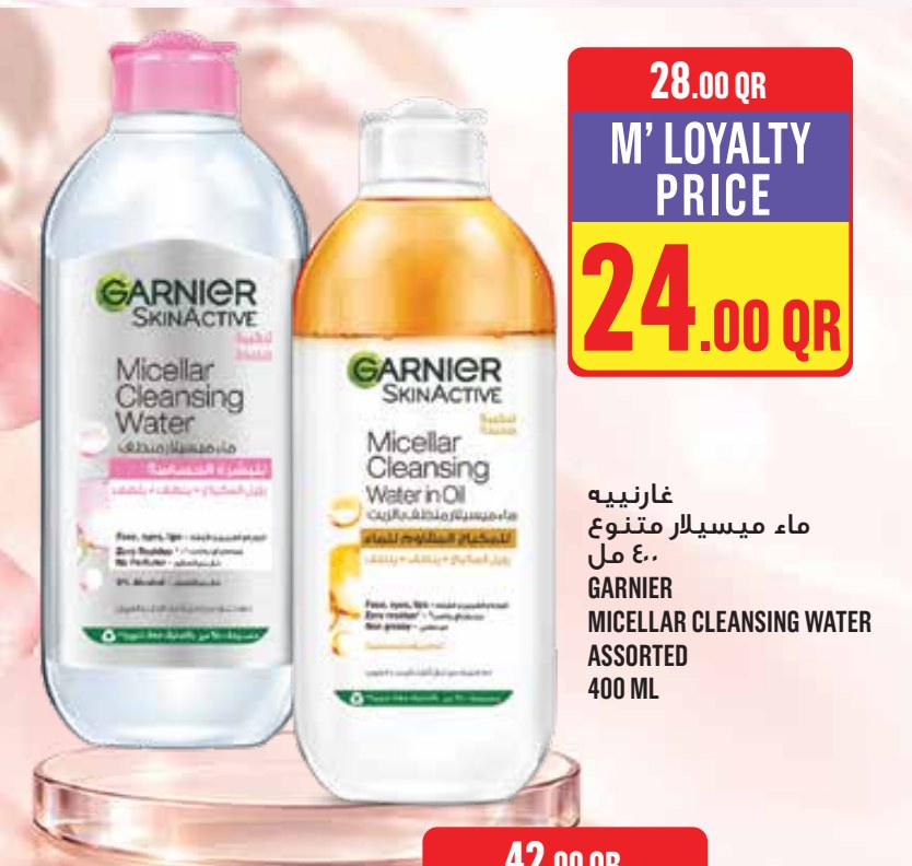GARNIER MICELLAR CLEANSING WATER ASSORTED 400 ML