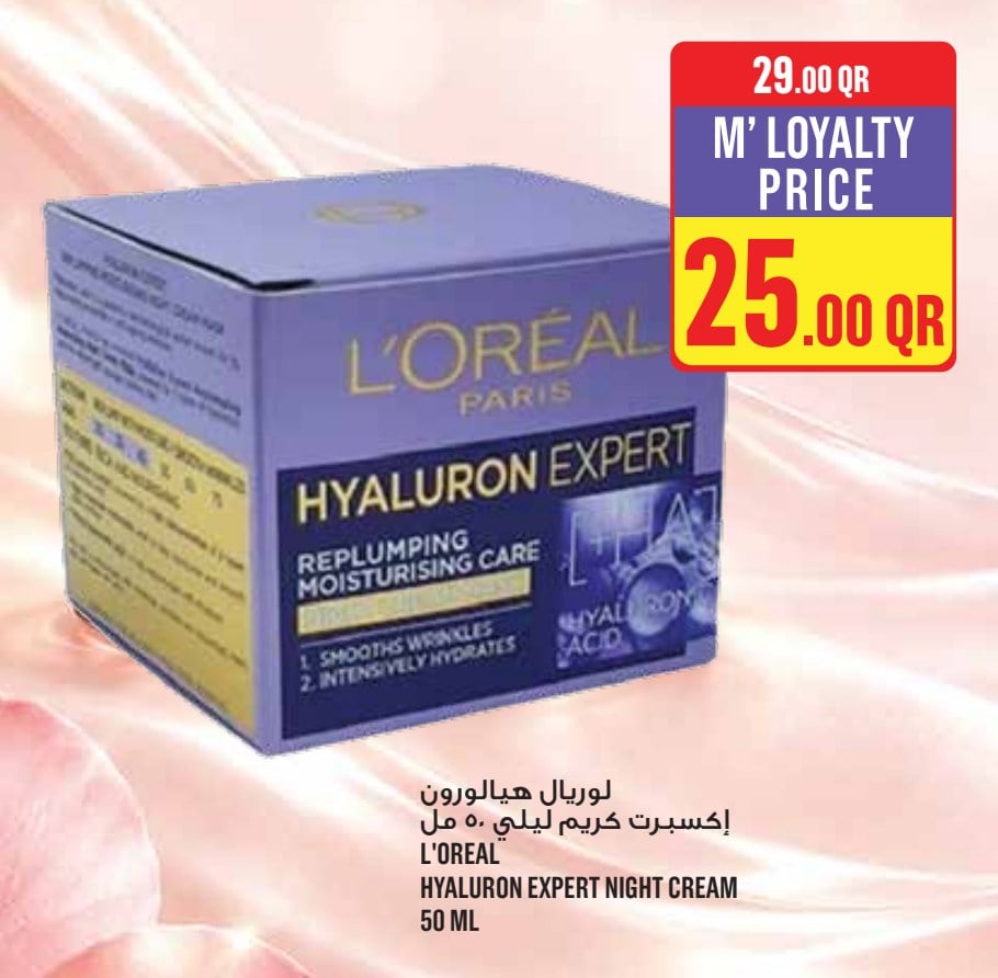 L'Oreal Hyaluron Expert Night Cream 50 ML