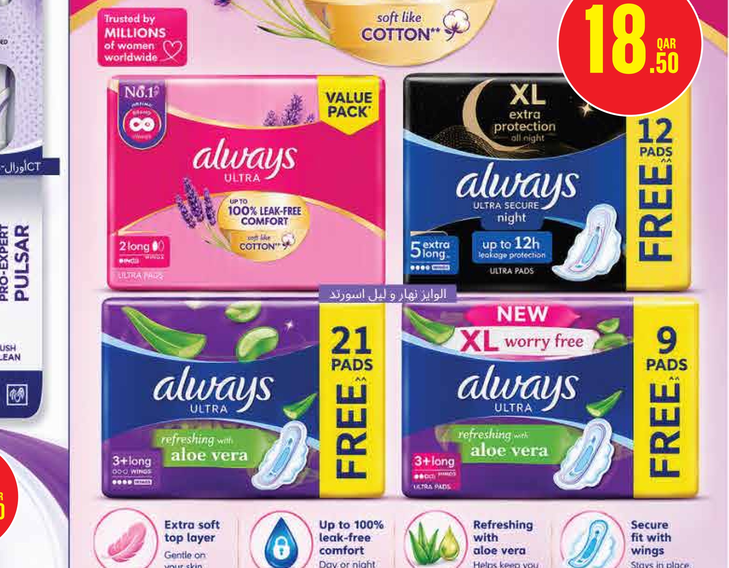 Always Ultra Sanitary Pads Assorted