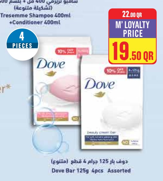 دوف بار 125 جرام 4 قطع (متنوع)