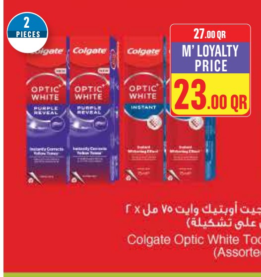 Colgate Optic White Toothpaste 75ml x 2 (Assorted)