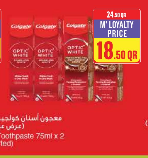 Colgate Optic White Toothpaste 75ml x 2 (Assorted)