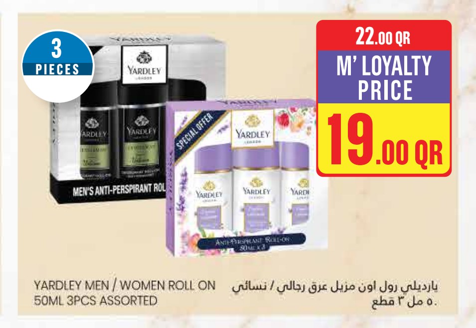 يارديلي رول اون مزيل عرق رجالي / نسائي ٥٠ مل ٣ قطع