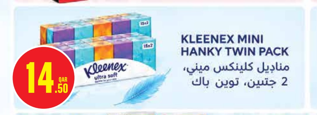 مناديل كلينكس ميني، 2 حبتين، توين باك