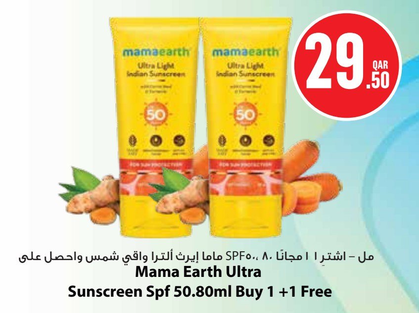 Mama Earth Ultra Sunscreen Spf 50.80ml Buy 1 +1 Free