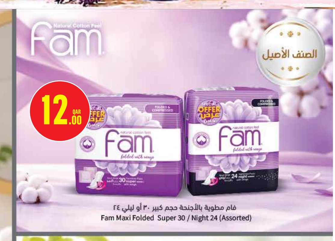 Fam Maxi Folded Super 30 / Night 24 (Assorted)