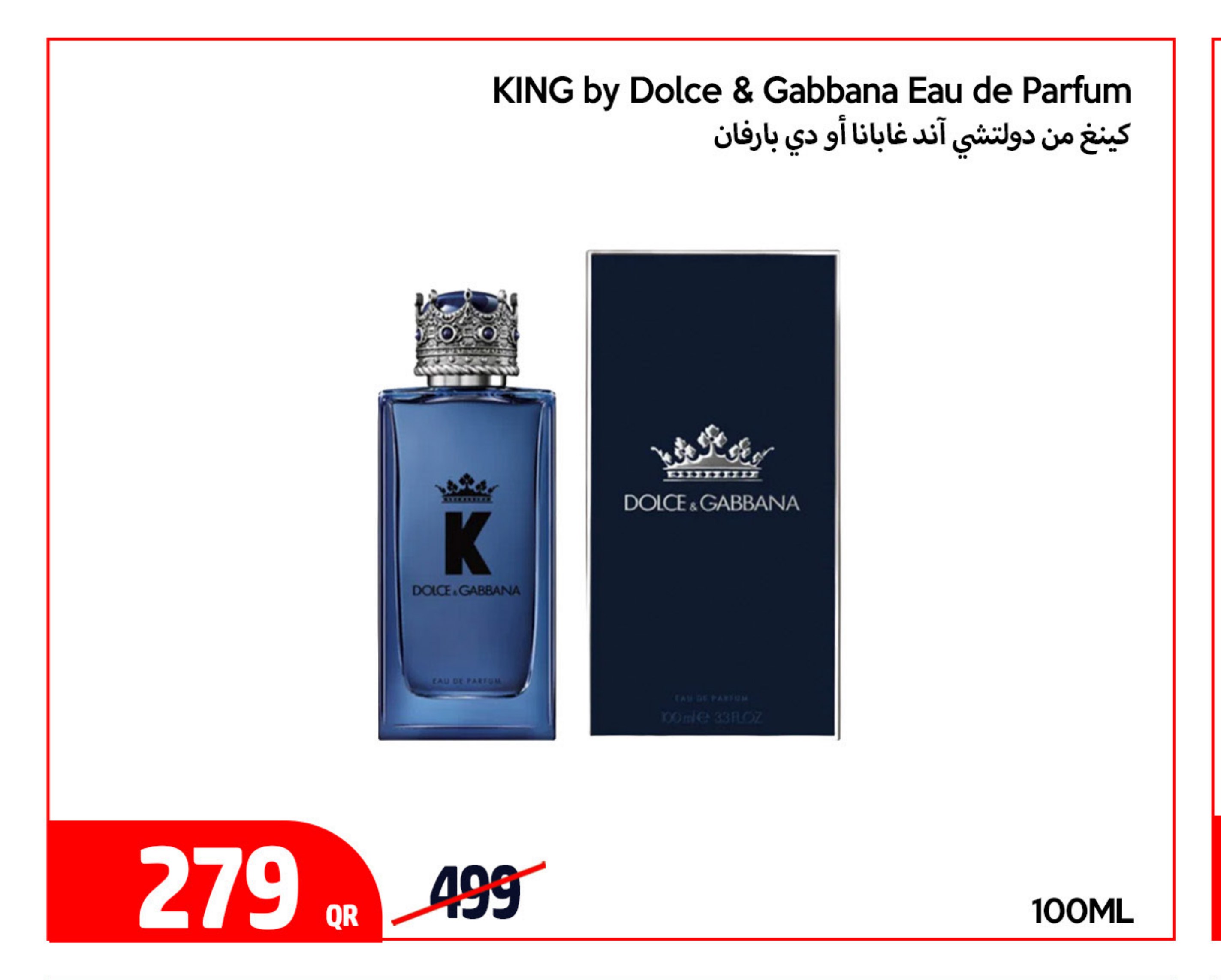 KING by Dolce & Gabbana Eau de Parfum