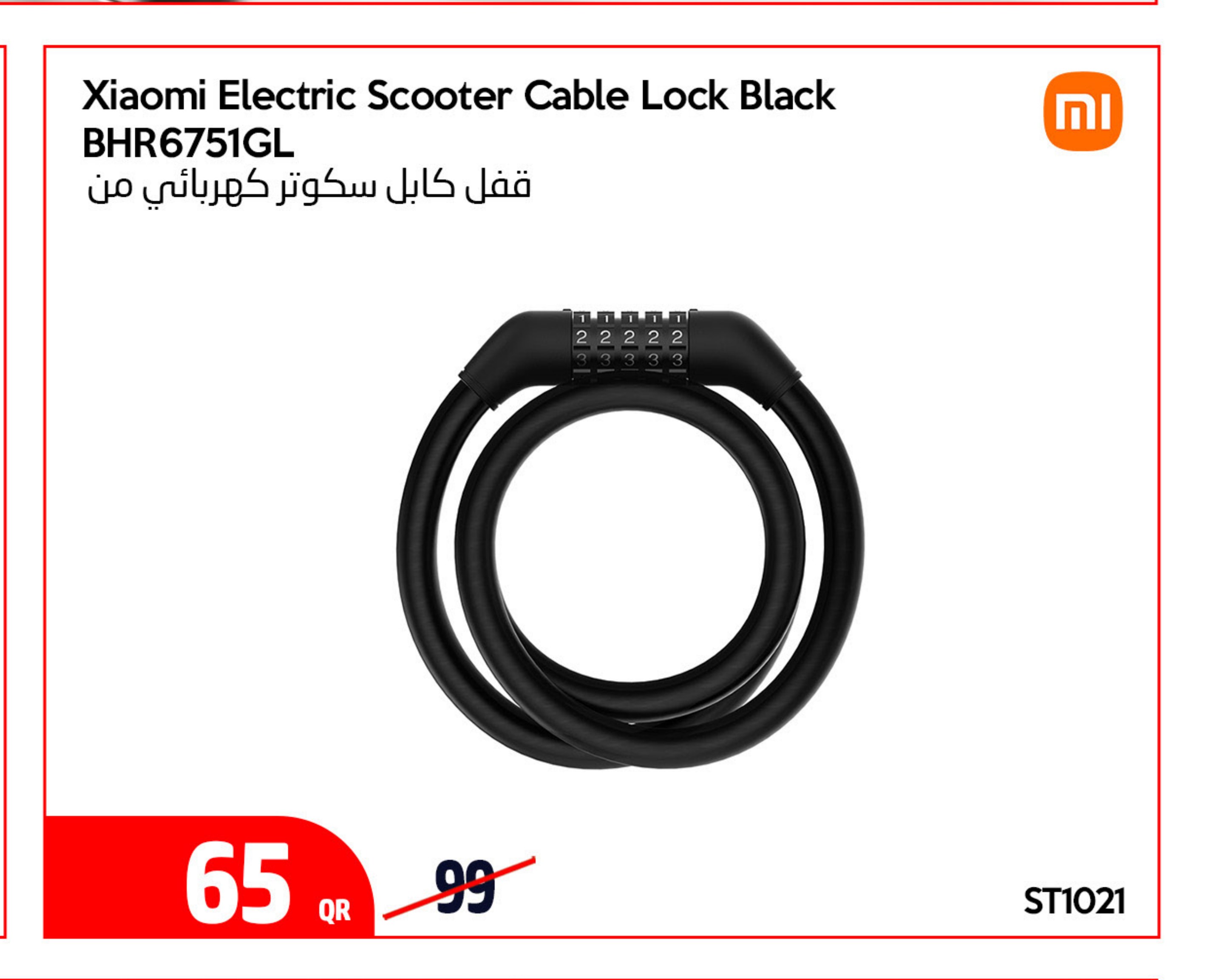 Xiaomi Electric Scooter Cable Lock Black BHR6751GL
