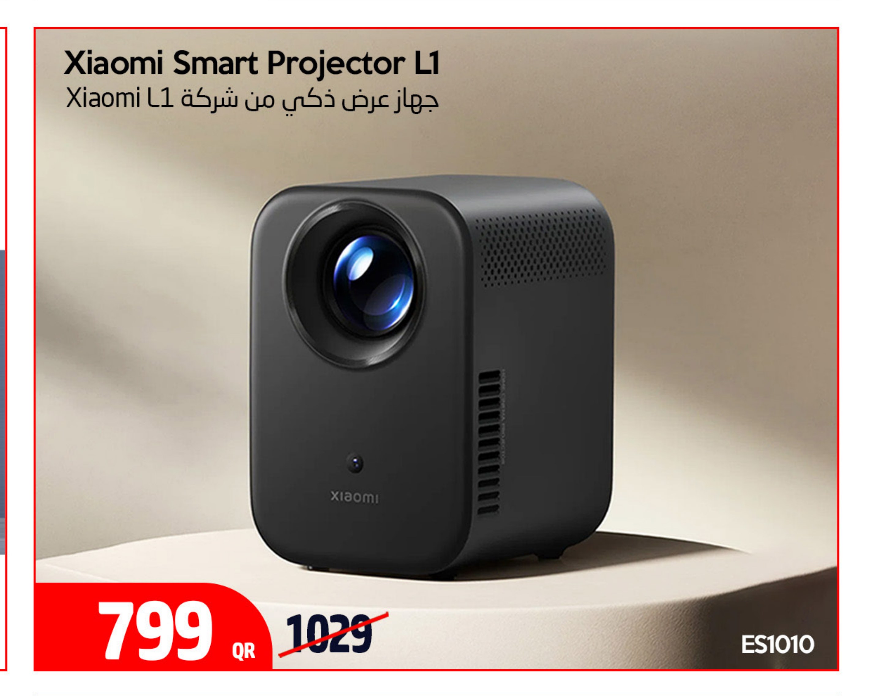 Xiaomi Smart Projector L1