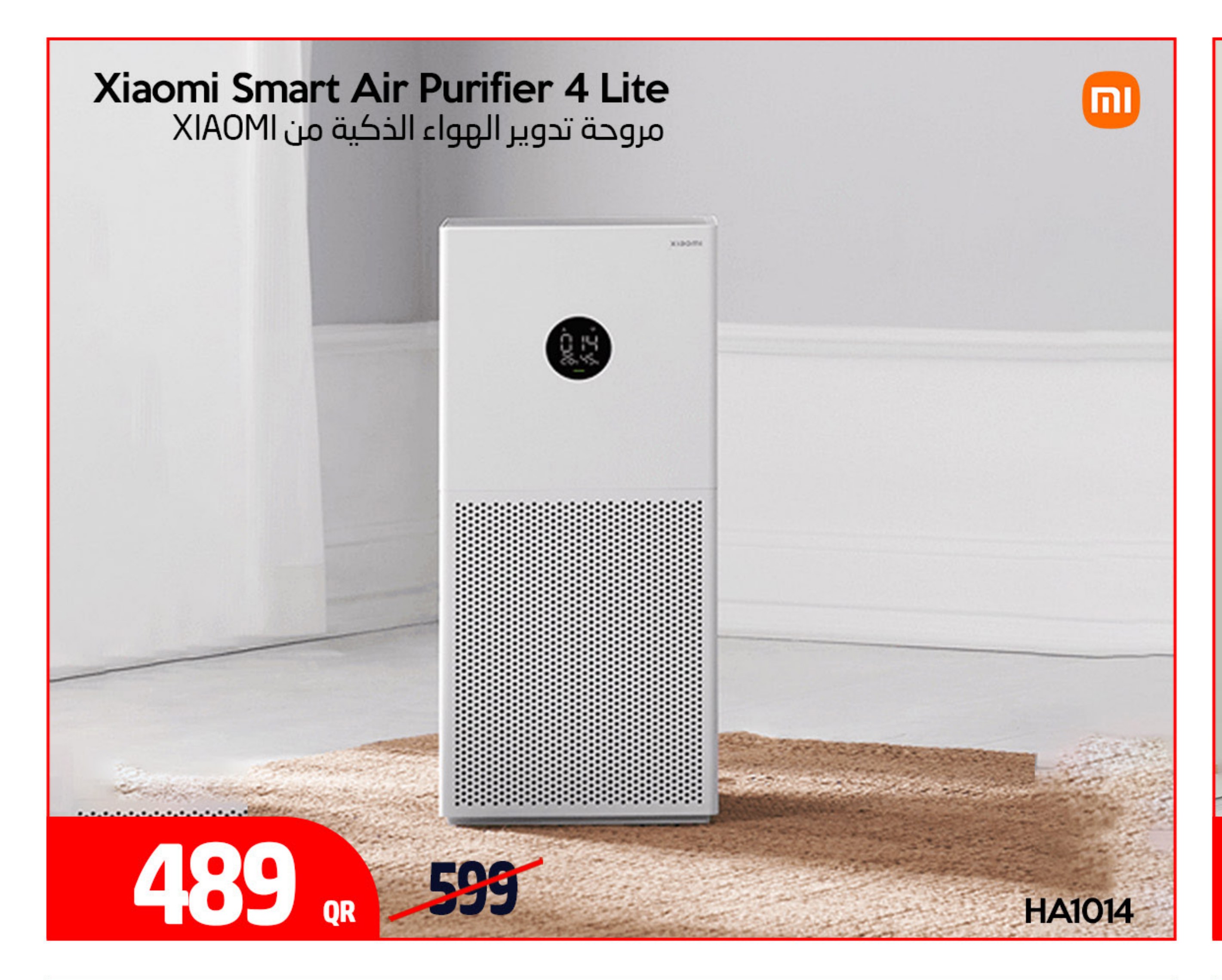 مروحة تدوير الهواء الذكية من XIAOMI