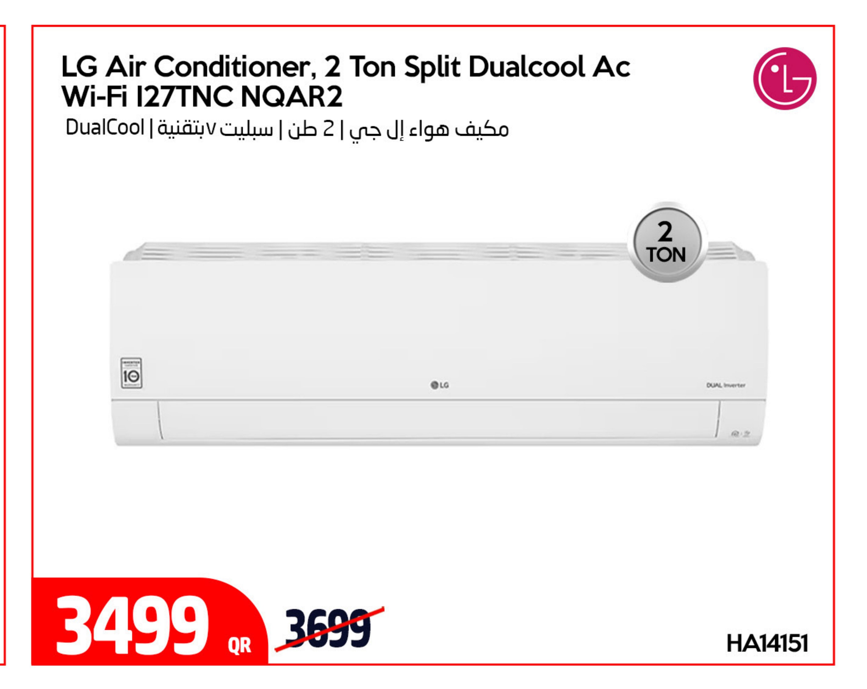 مكيف هواء إل جي | 2 طن | سبليت بـتقنية DualCool