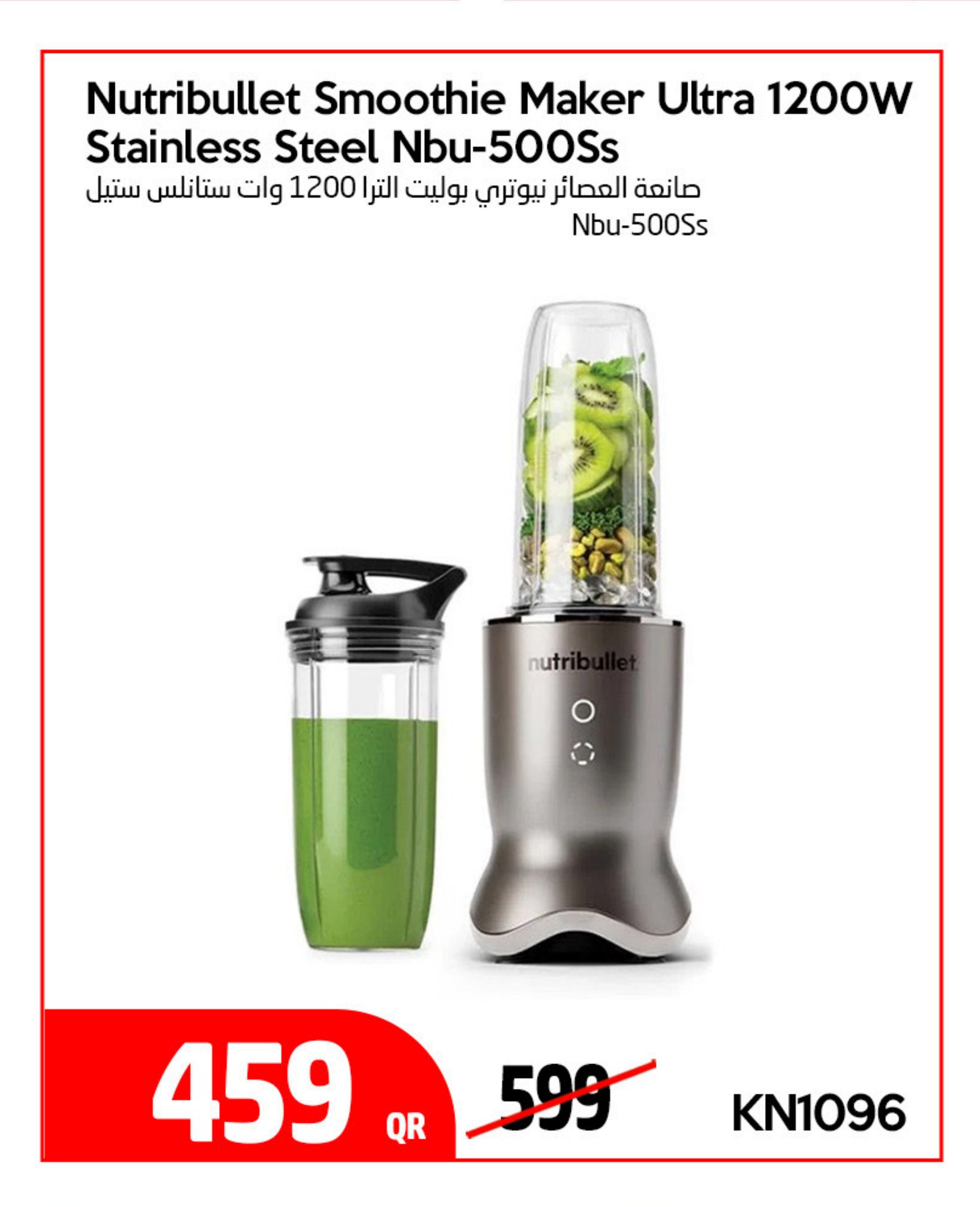 Nutribullet Smoothie Maker Ultra 1200W Stainless Steel Nbu-500Ss