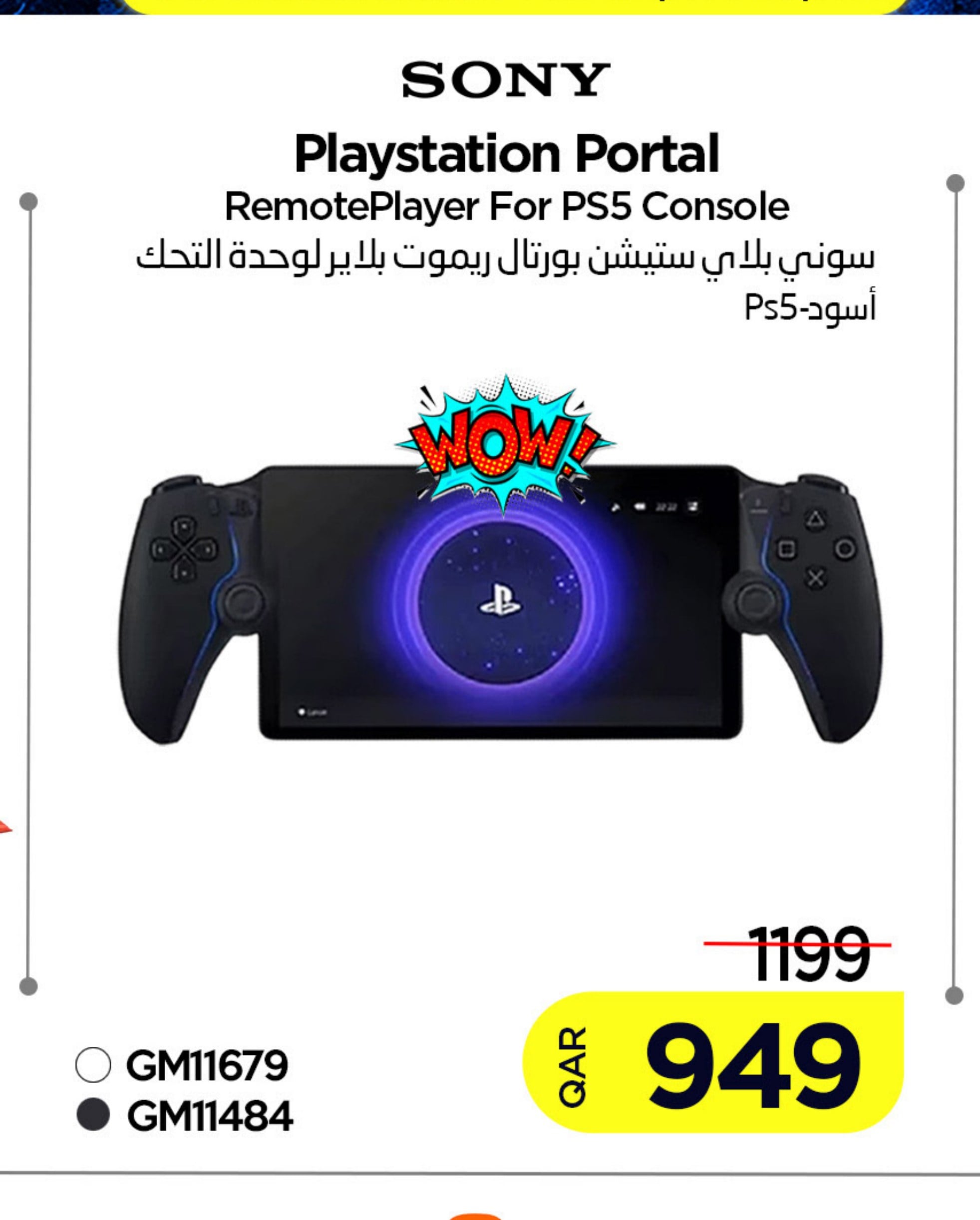 Sony Playstation Portal RemotePlayer For PS5 Console
