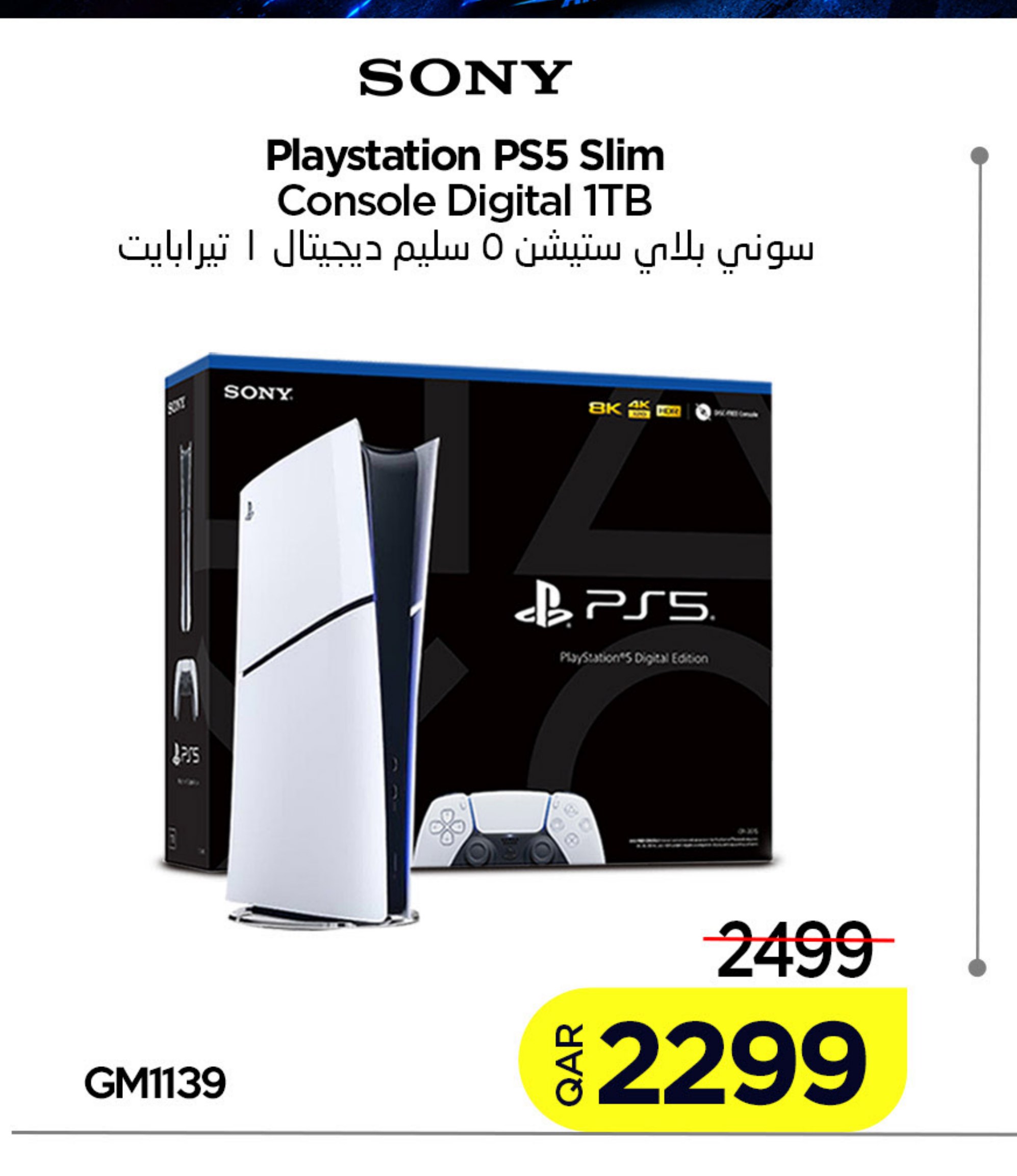 Playstation PS5 Slim Console Digital 1TB