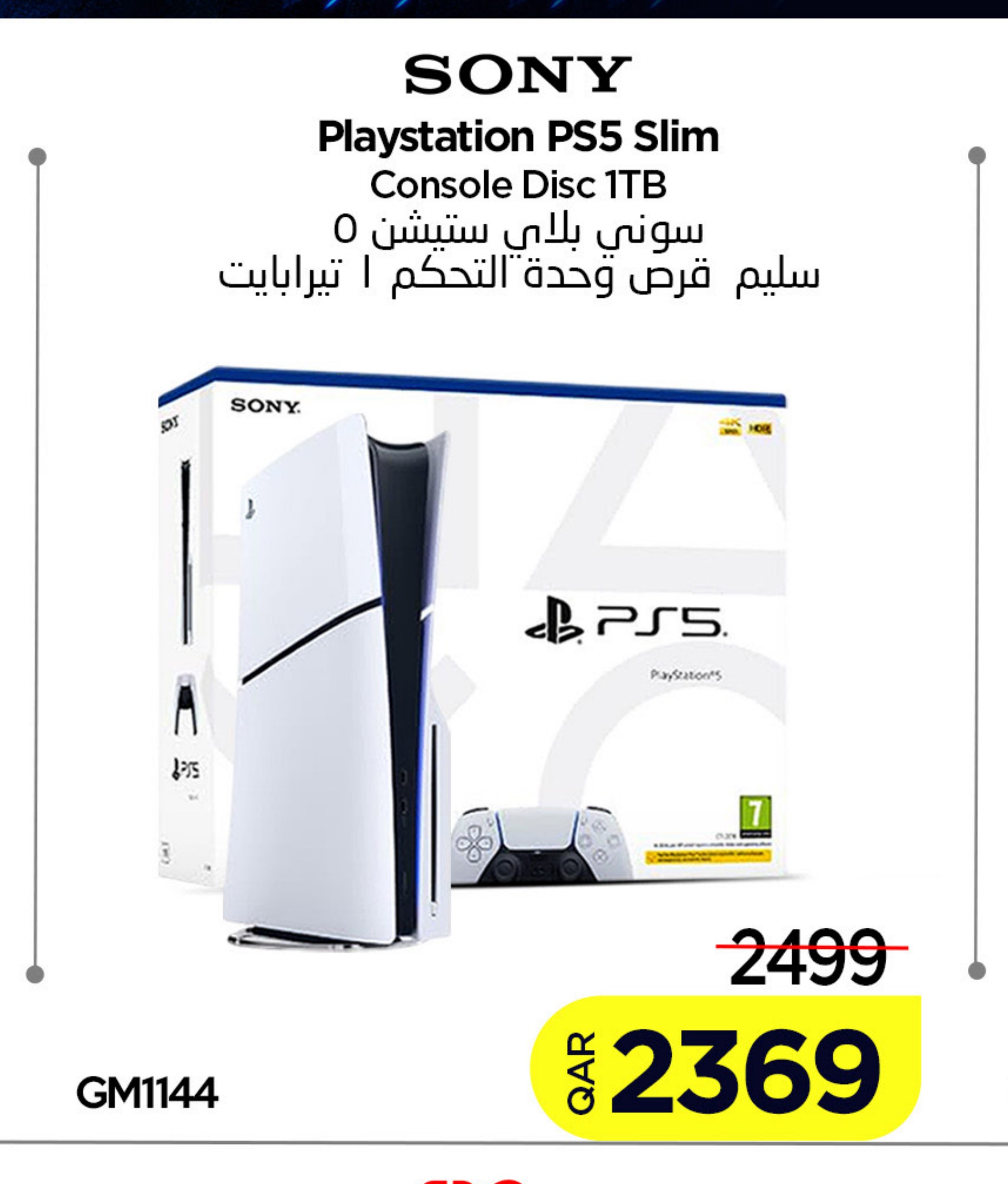 Playstation PS5 Slim Console Disc 1TB
