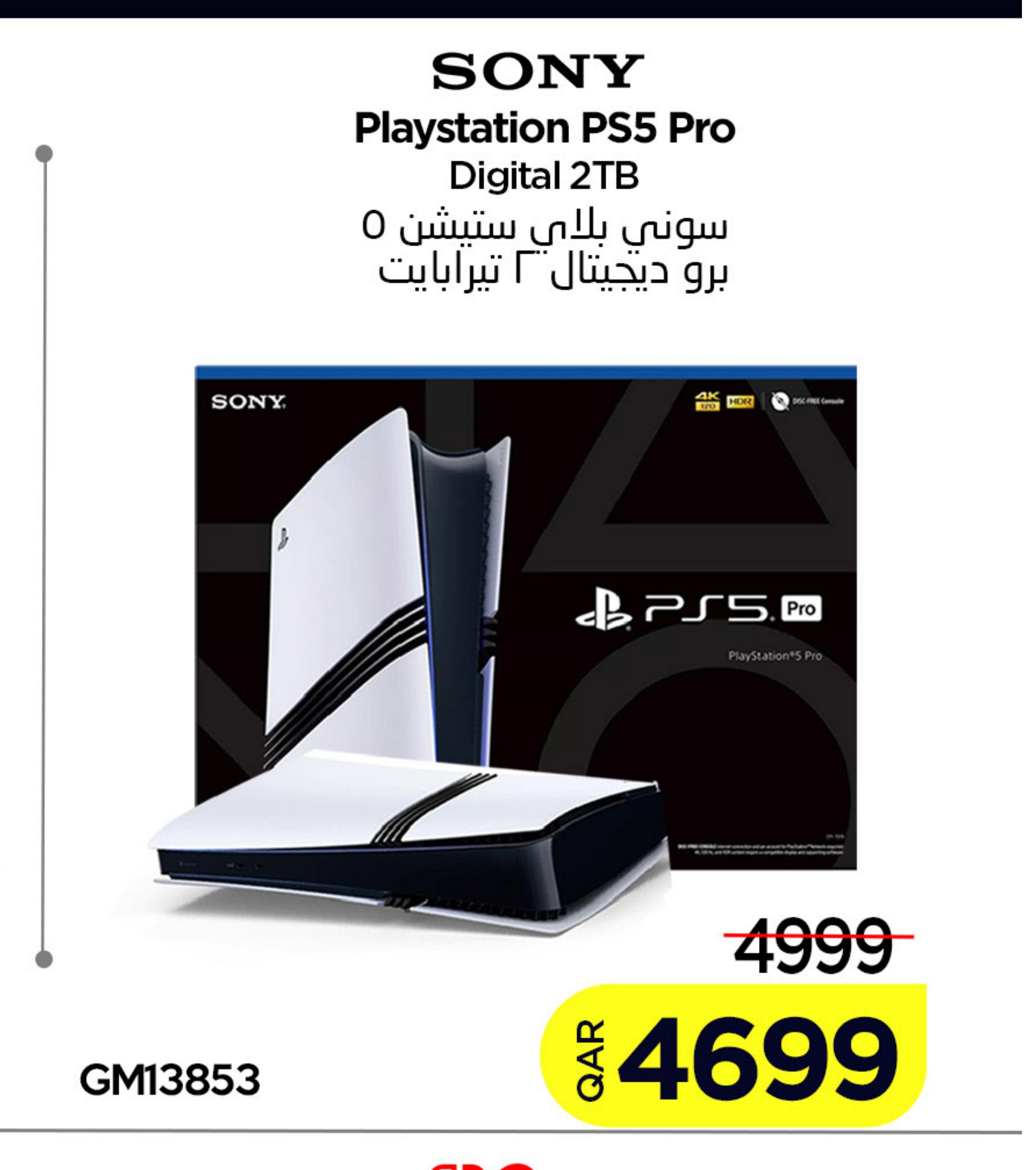 Playstation PS5 Pro Digital 2TB