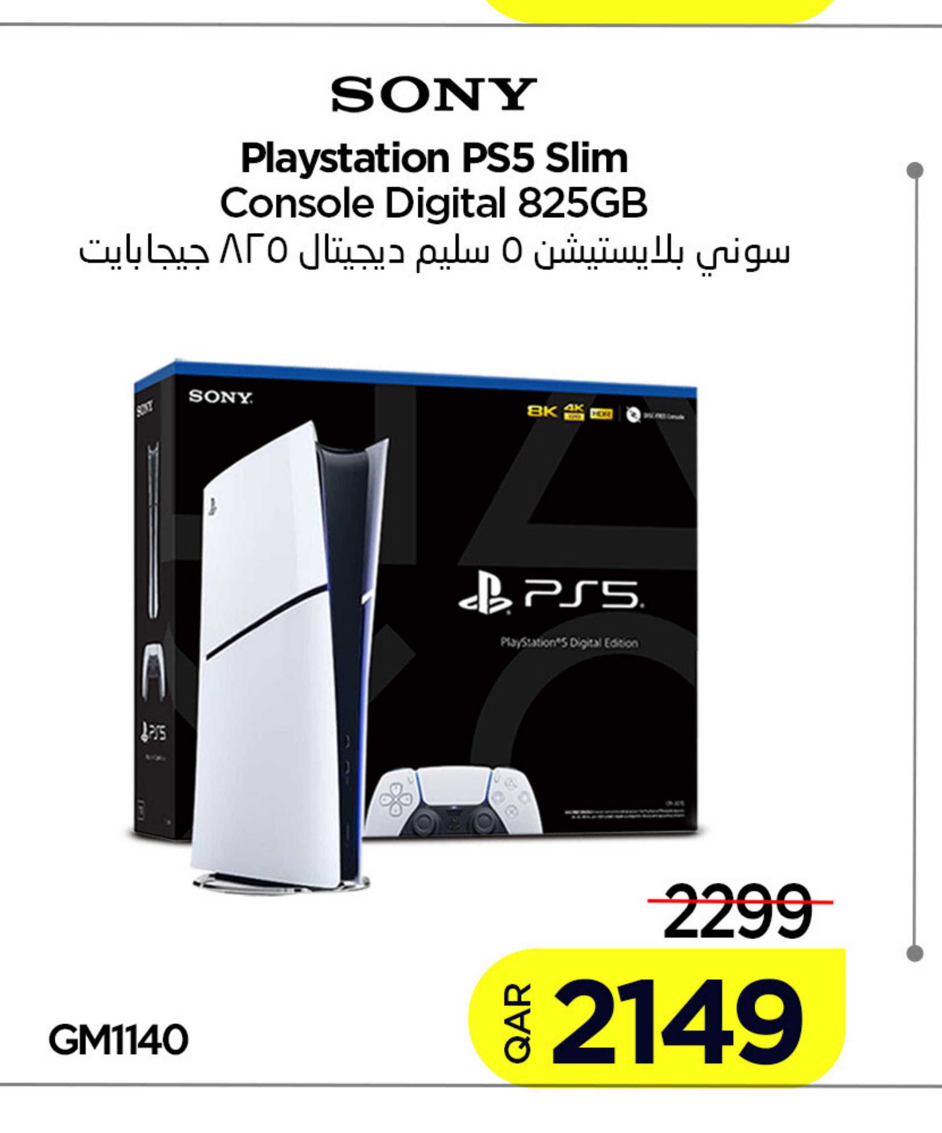 SONY Playstation PS5 Slim Console Digital 825GB