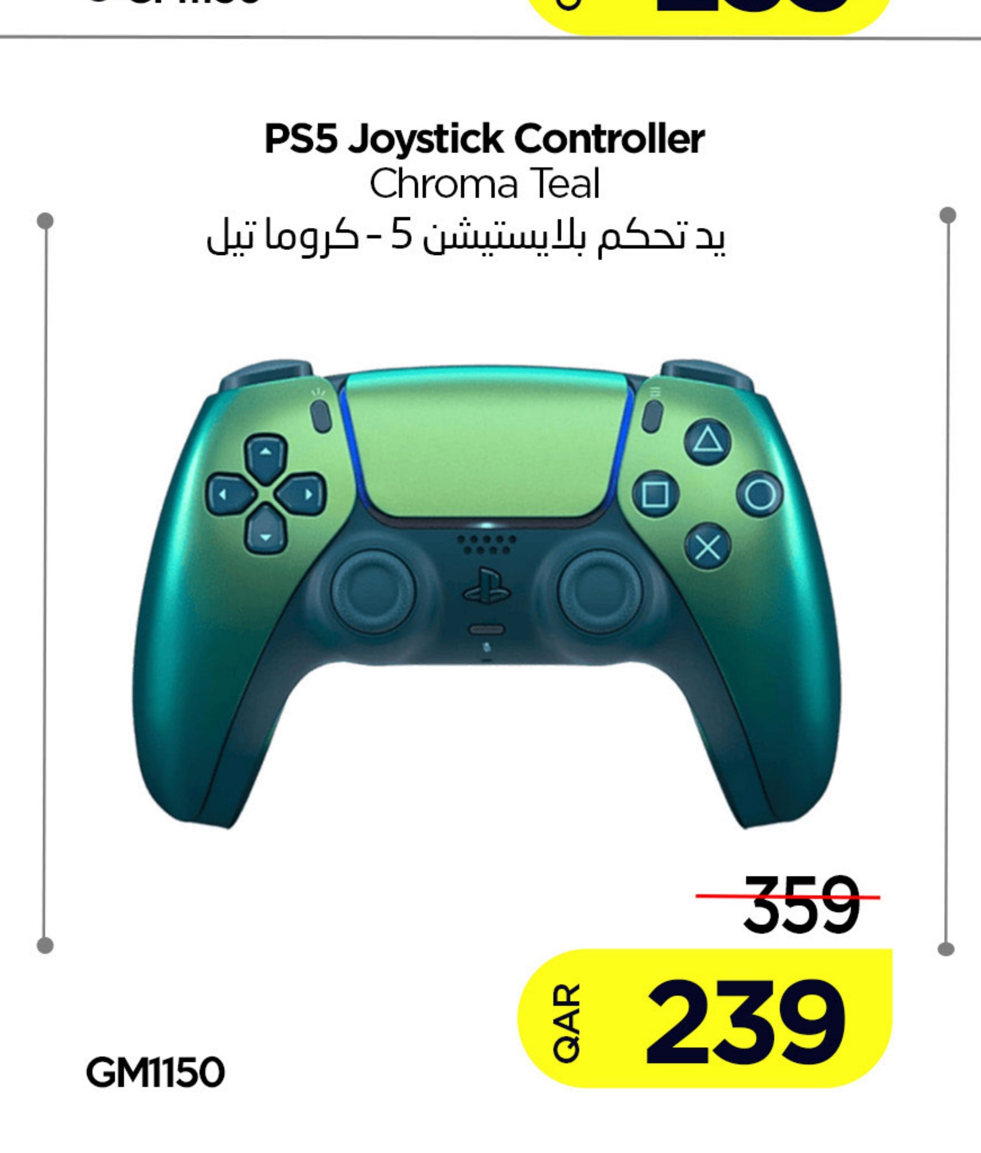 PS5 Joystick Controller Chroma Teal