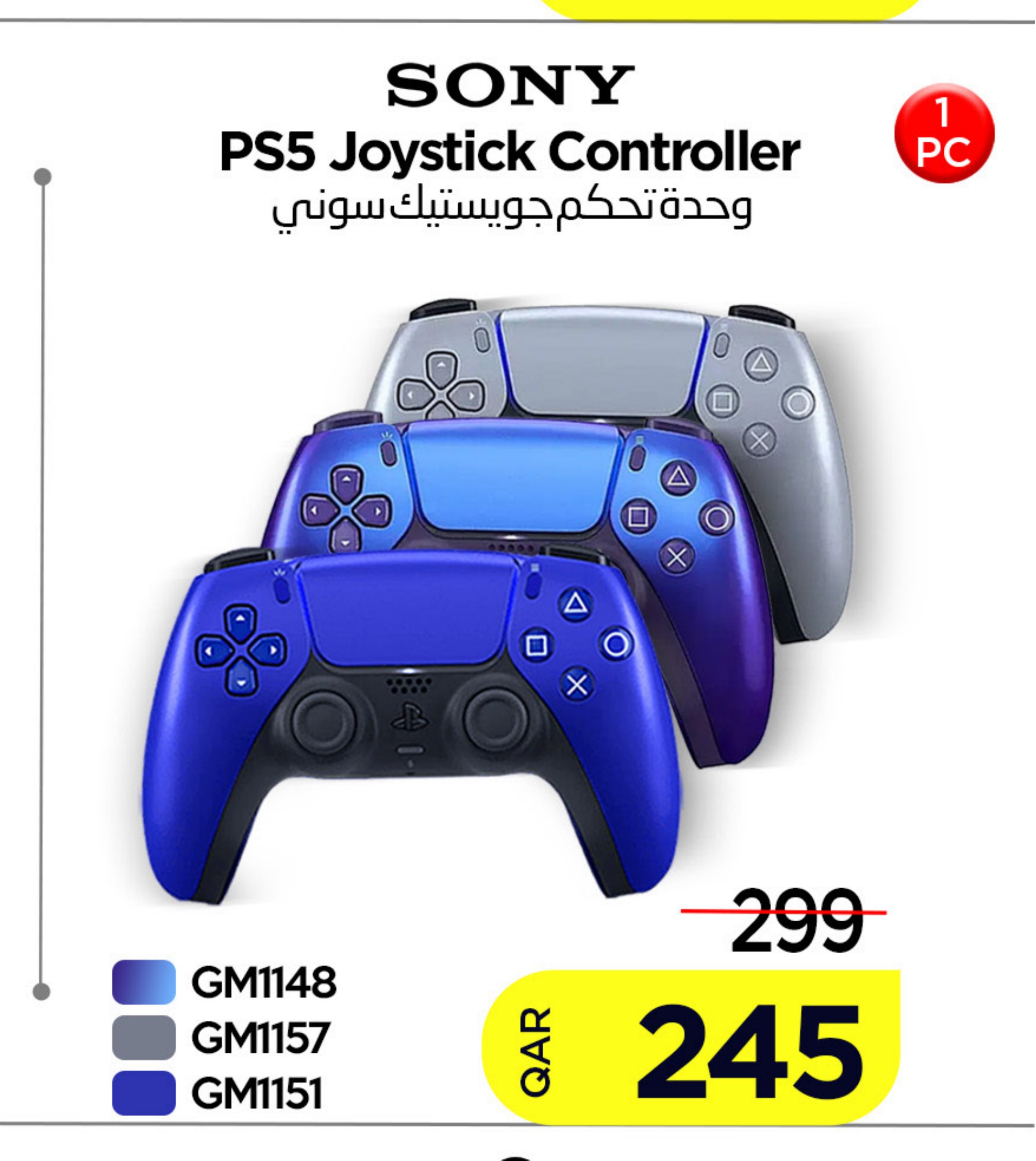Sony PS5 Joystick Controller