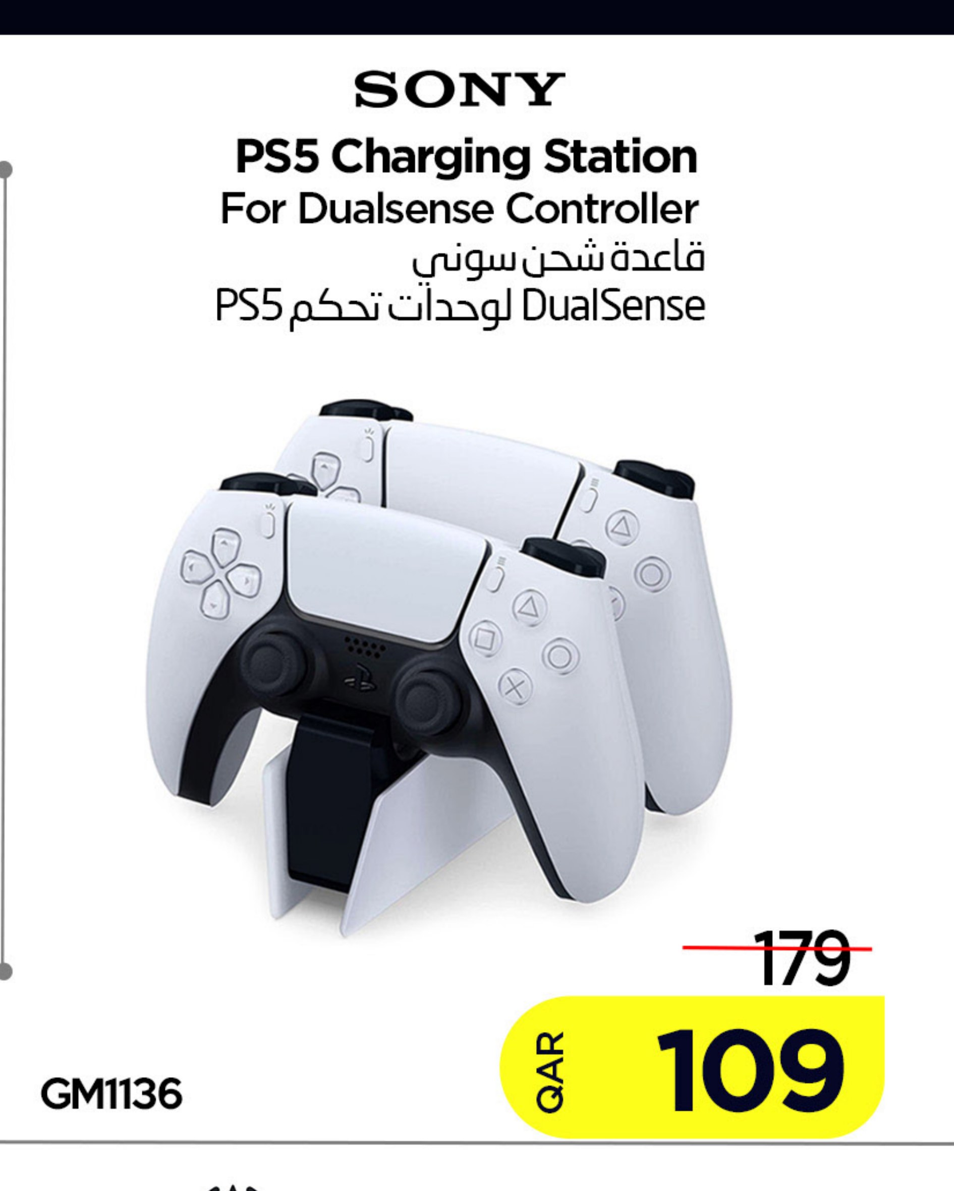 SONY PS5 Charging Station For Dualsense Controller