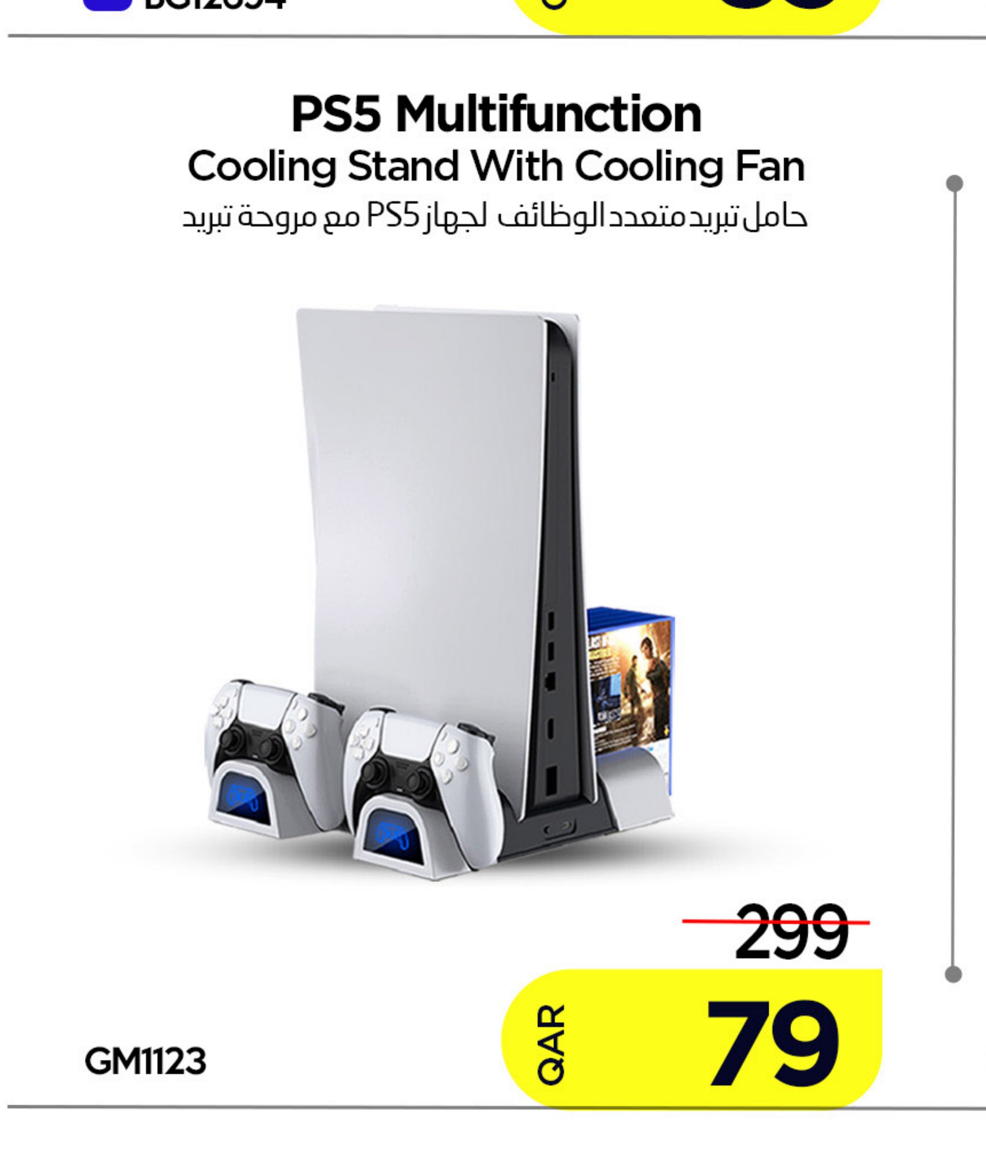 PS5 Multifunction Cooling Stand With Cooling Fan