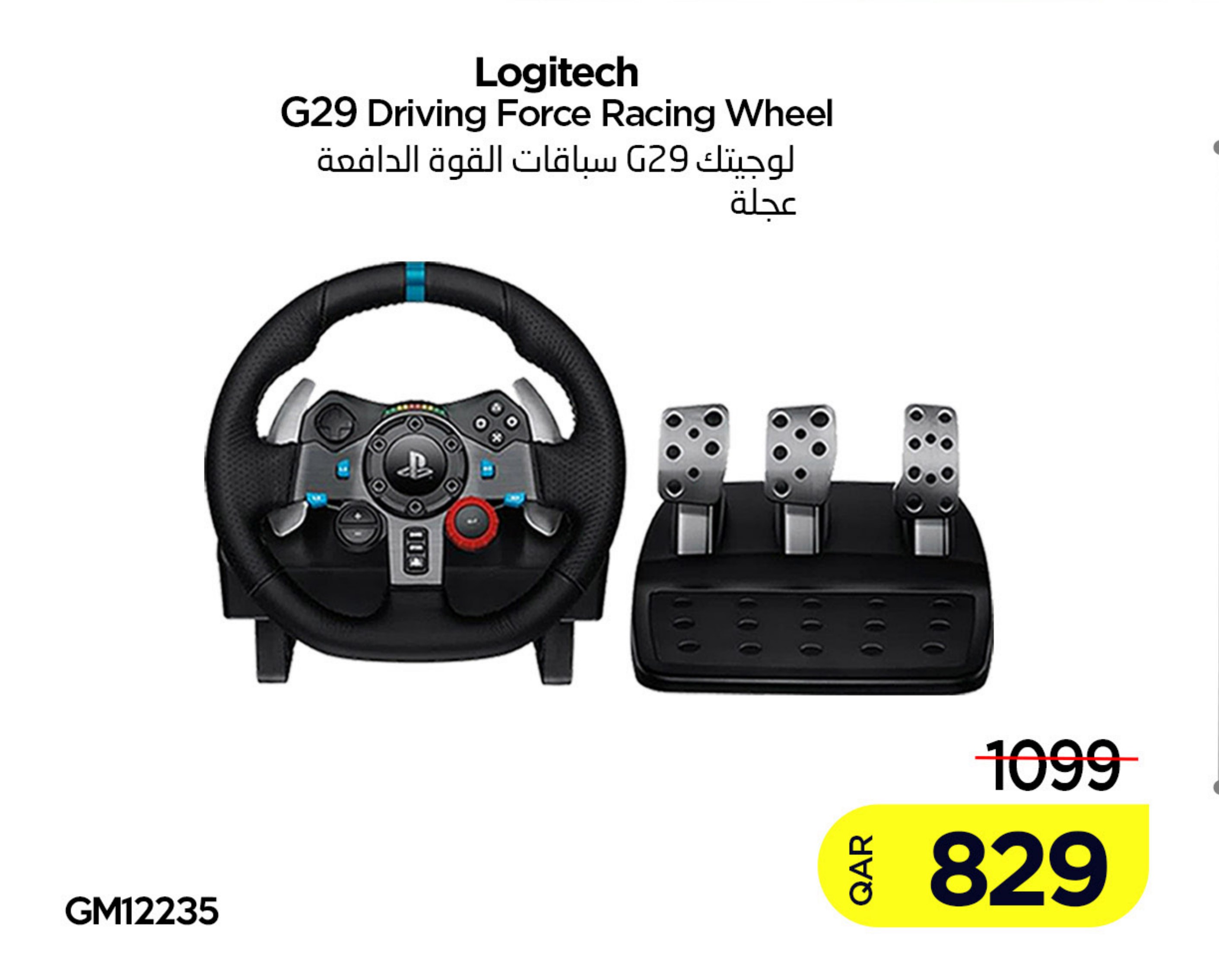 Logitech G29 Driving Force Racing Wheel