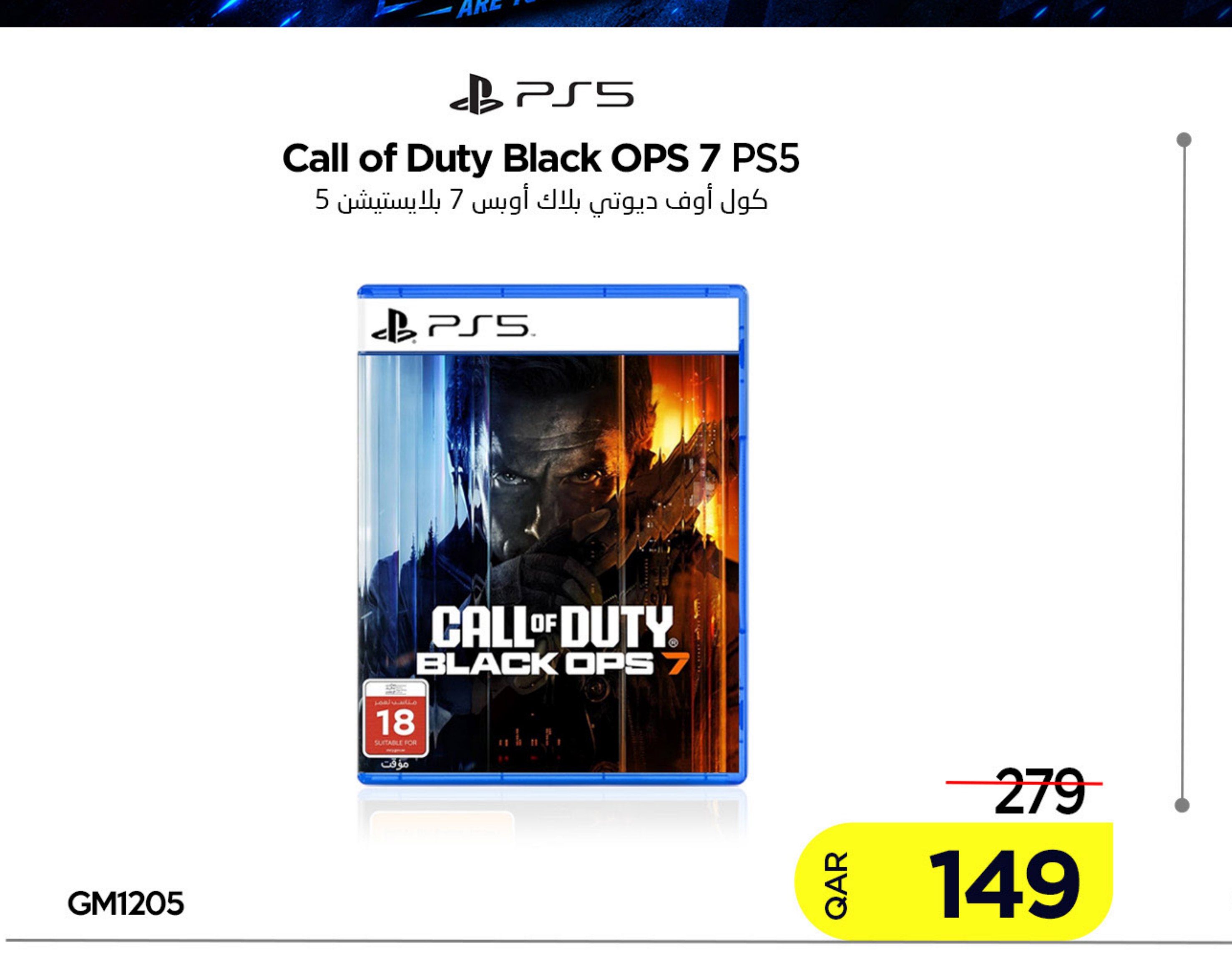 Call of Duty Black OPS 7 PS5