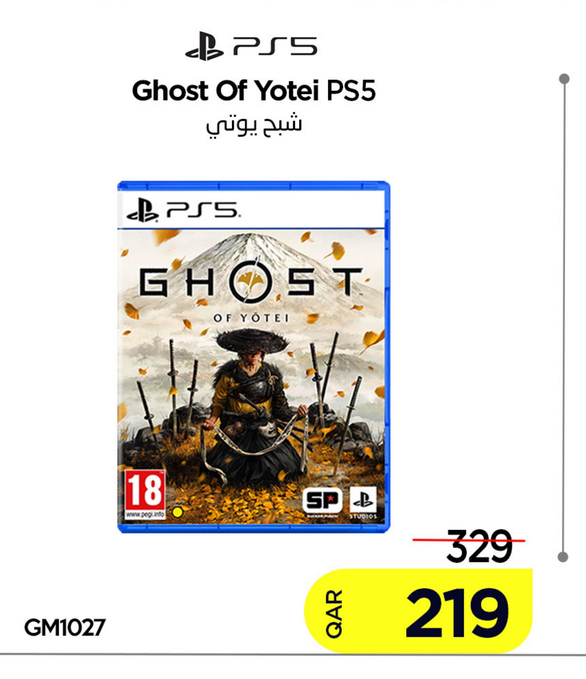 Ghost Of Yotei PS5
