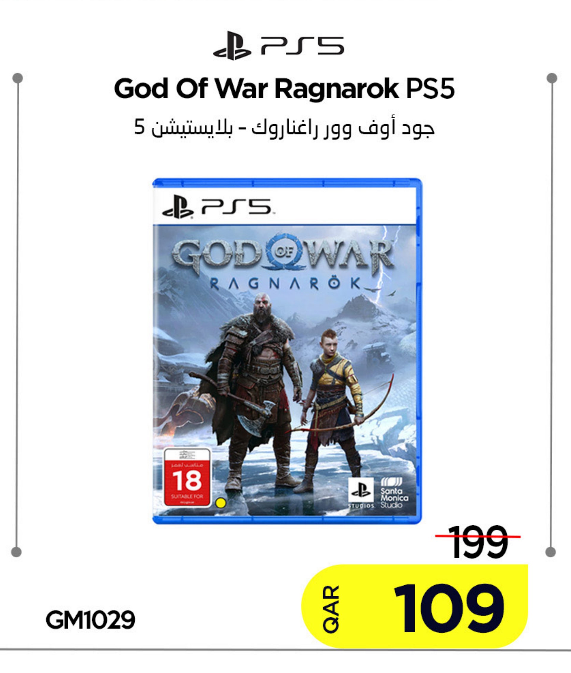 God Of War Ragnarok PS5