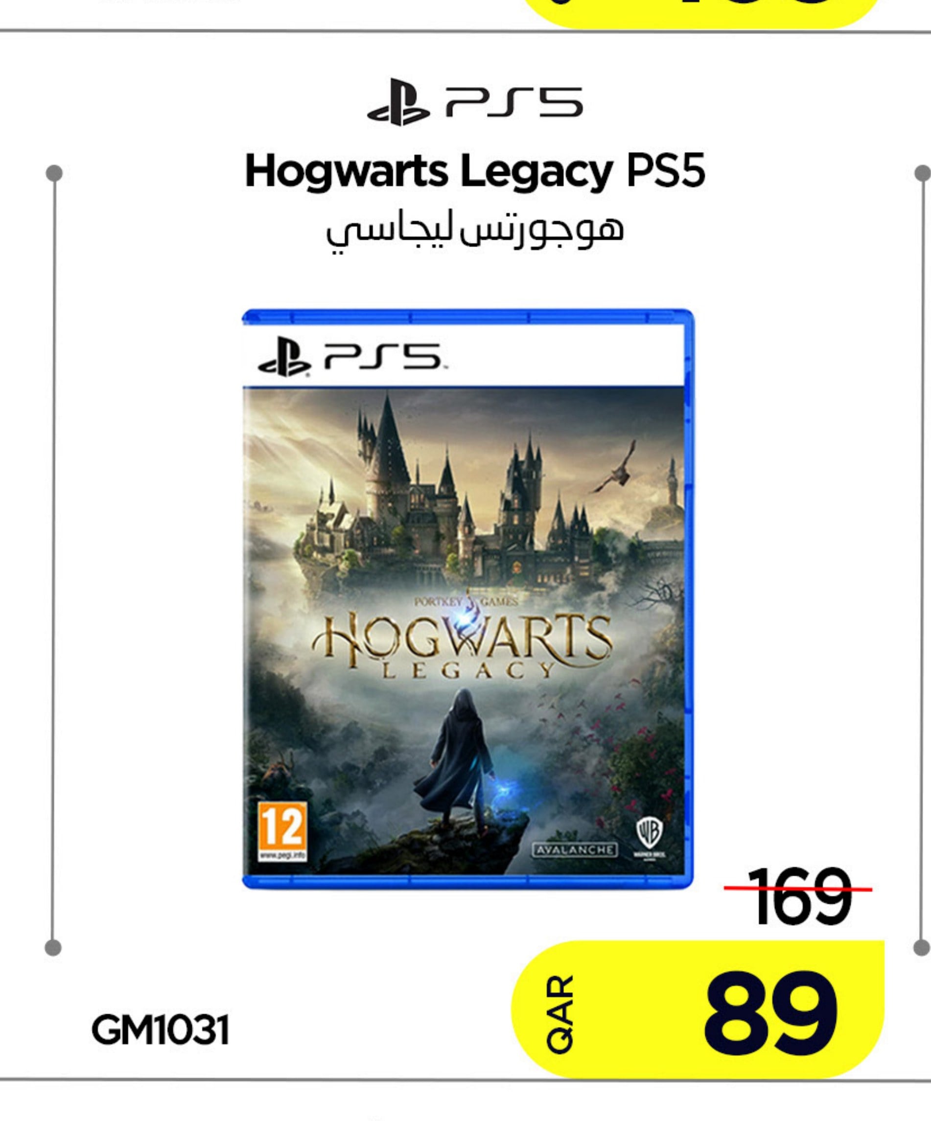 Hogwarts Legacy PS5