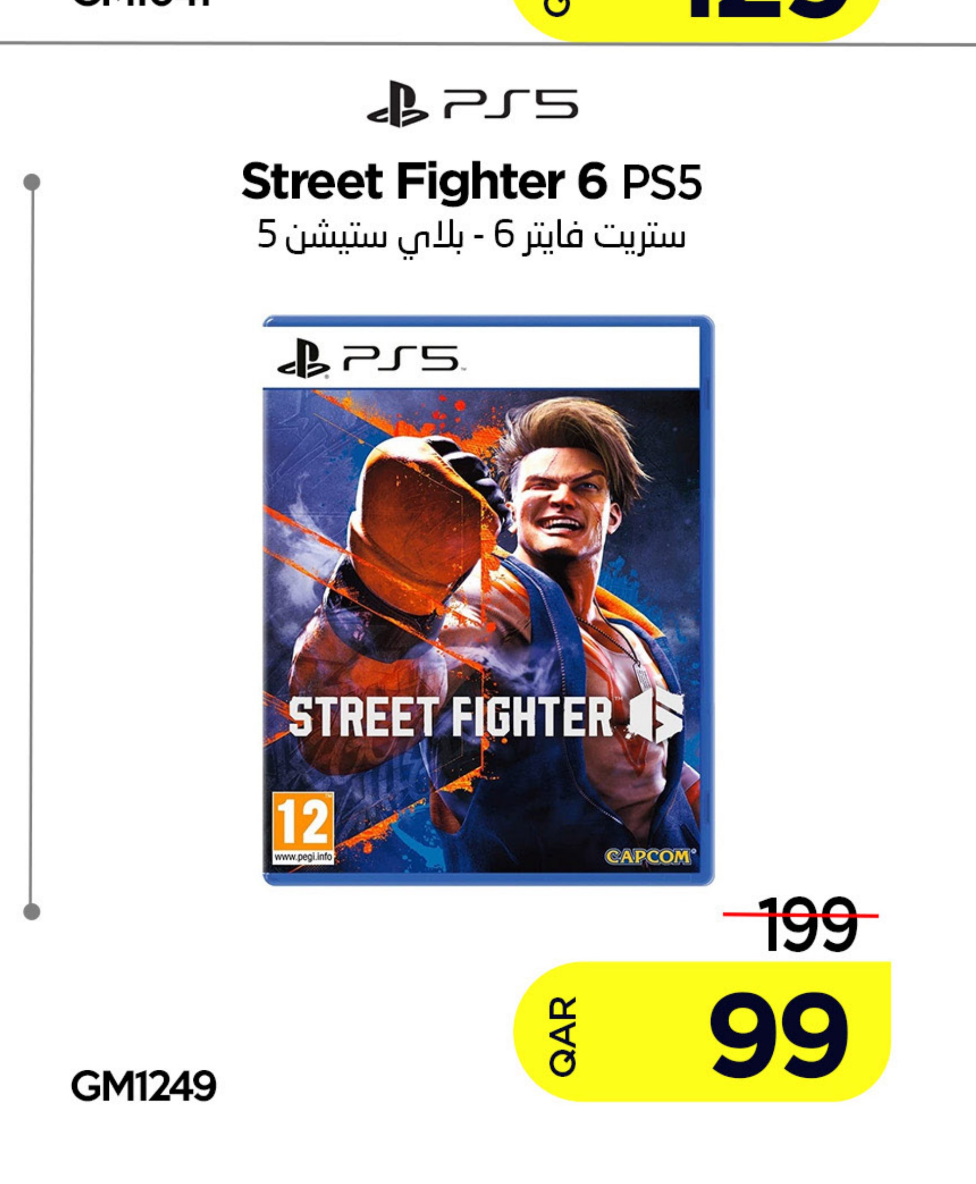 Street Fighter 6 PS5