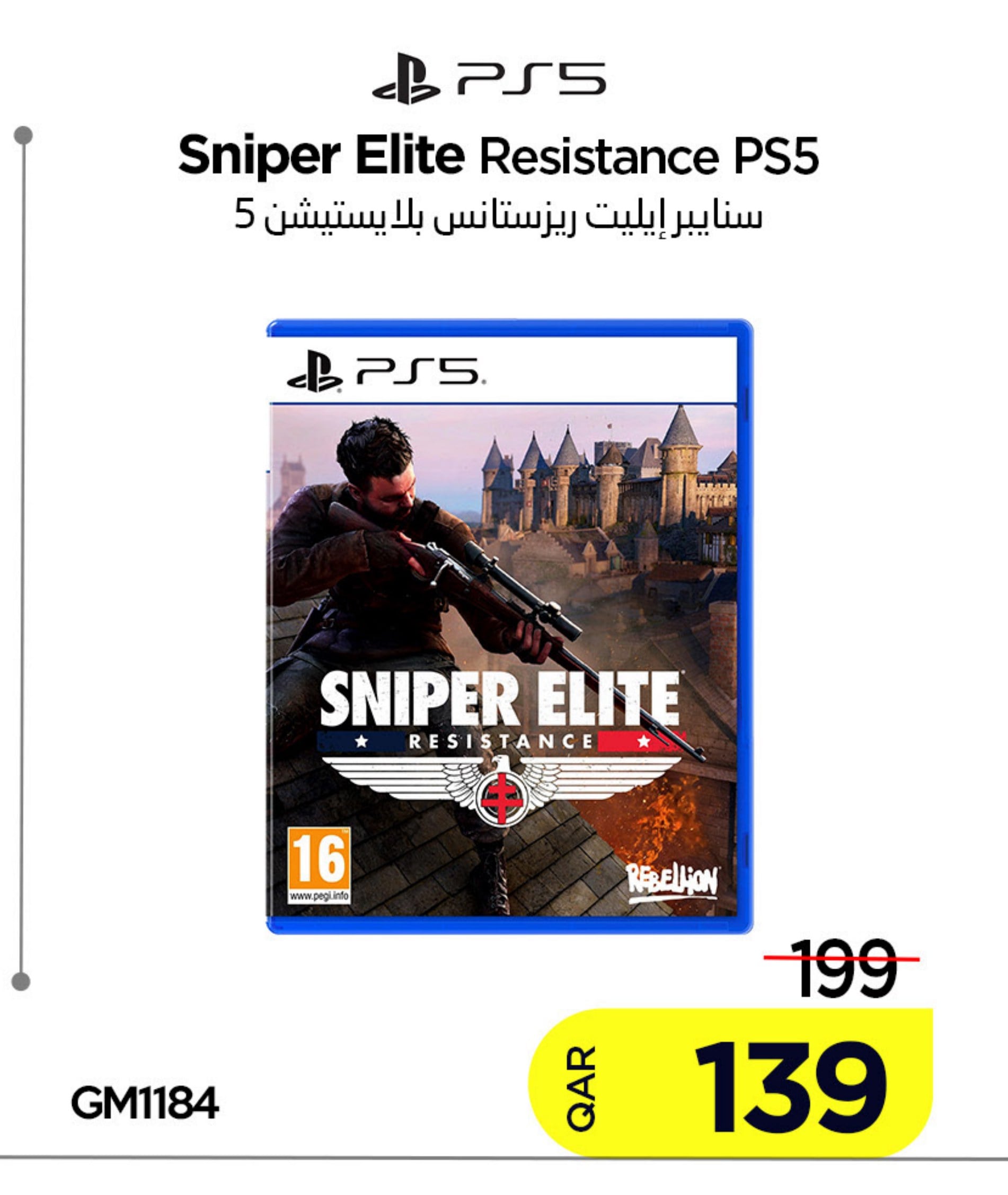 Sniper Elite Resistance PS5