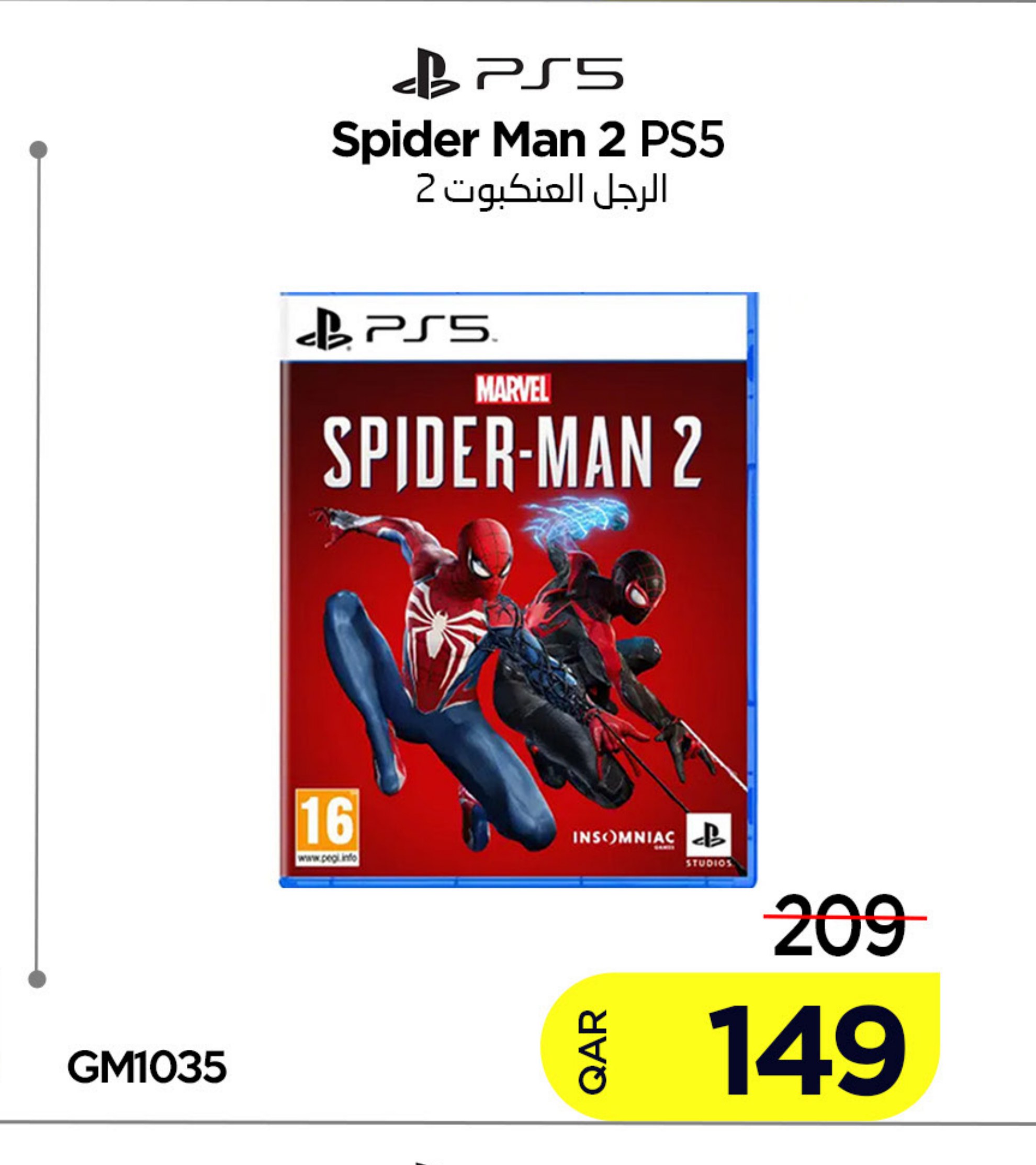 Spider Man 2 PS5