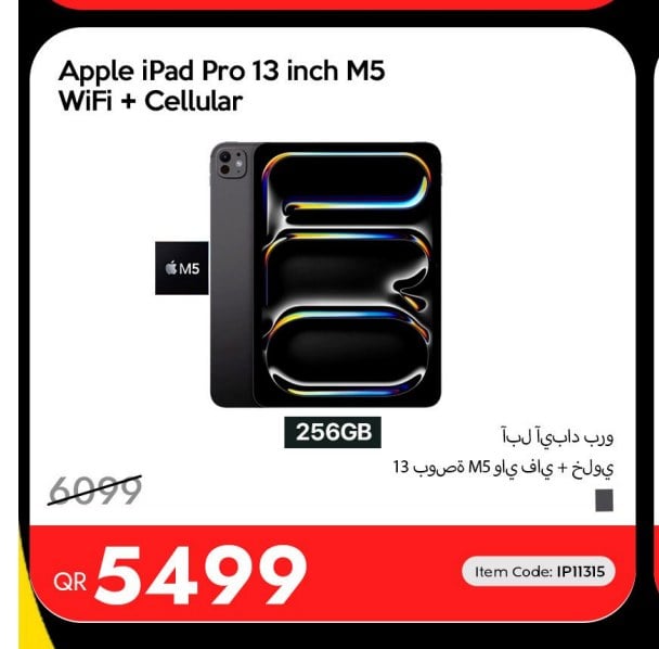 آبل أيباد برو ١٣ بوصة M5 ويفاي + خلوية