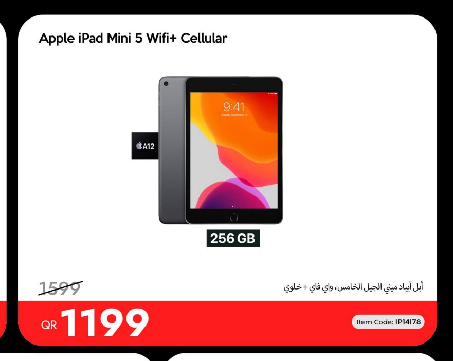 أبل أيباد ميني الجيل الخامس، واي فاي + خلوي