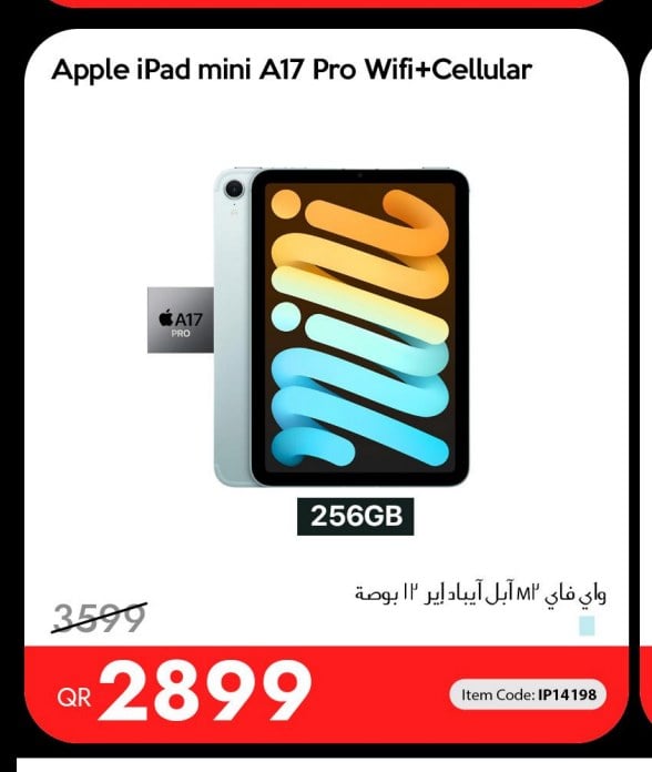 واي فاي M2 أبل أيباد اير ١٢ بوصة