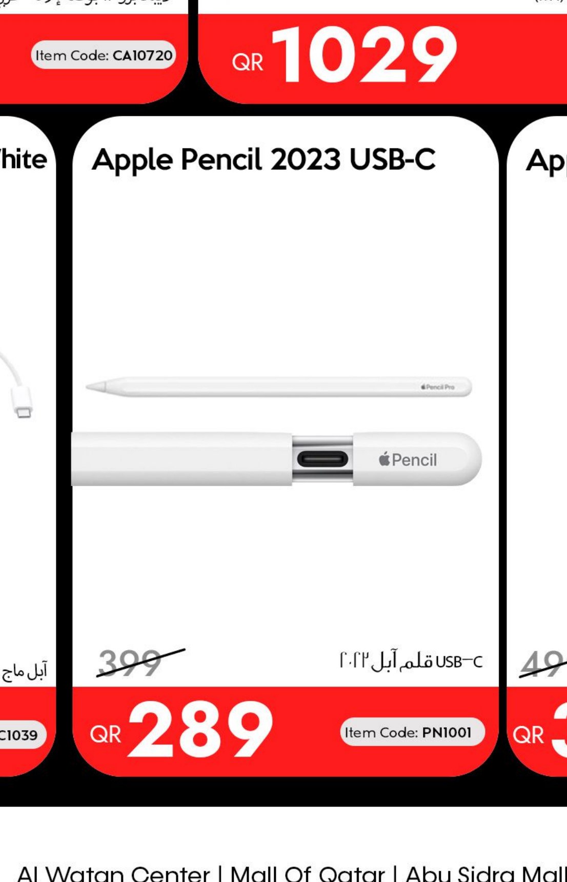 قلم آبل 2023 USB-C