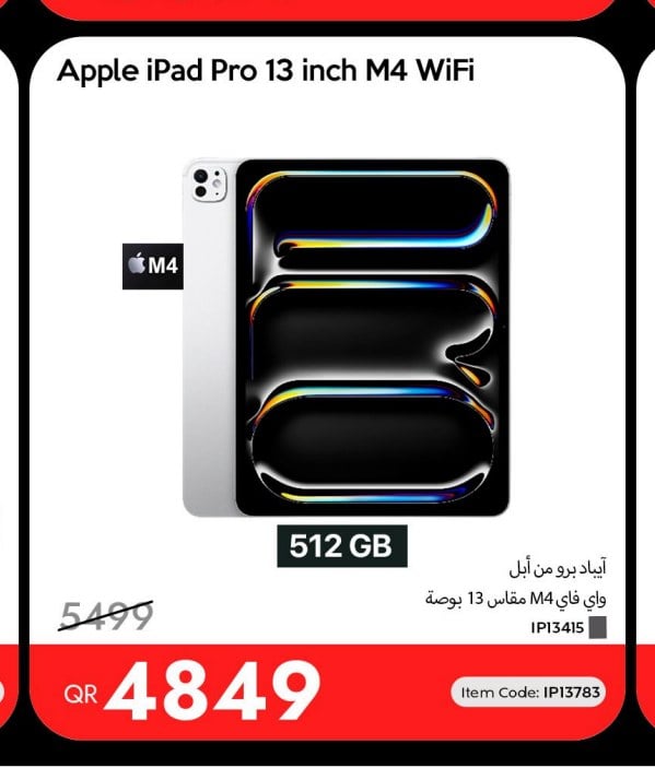 أيباد برو من أبل واي فاي M4 مقاس 13 بوصة