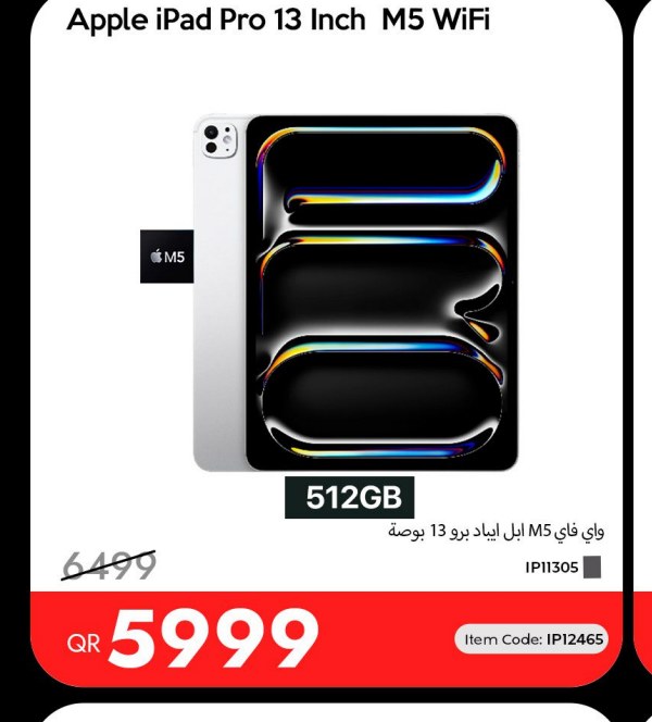واي فاي M5 ابل ايباد برو 13 بوصة