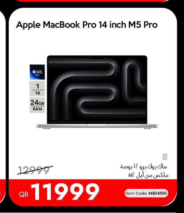 ماك بوك برو ١٤ بوصة ماكس من أبل M1