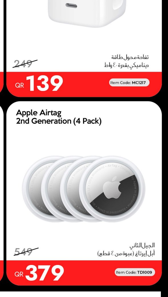 Apple Airtag 2nd Generation (4 Pack)