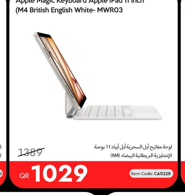 لوحة مفاتيح أبل السحرية أبل أيباد ١١ بوصة الإنجليزية البريطانية البيضاء (M4)