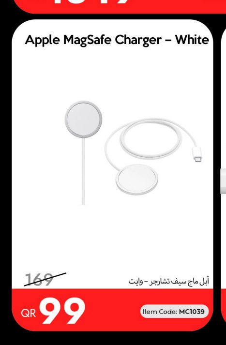 Apple MagSafe Charger - White