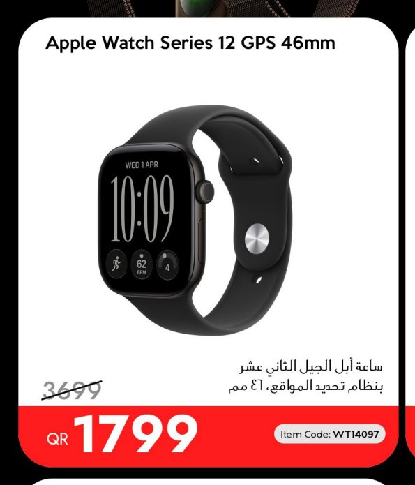 Apple Watch Series 12 GPS 46mm