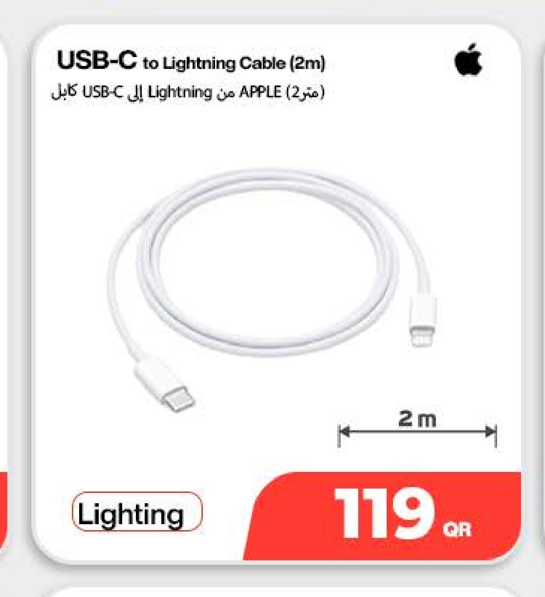 كابل USB-C إلى Lightning من APPLE (2 متر)