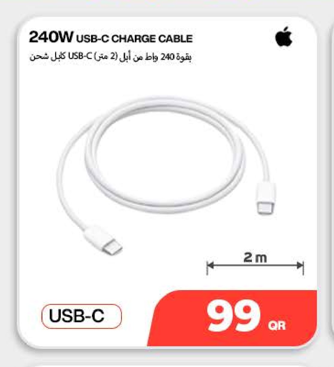 بقوة 240 واط من أبل (2 متر) USB-C كبل شحن