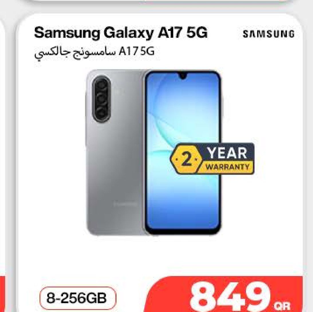 A17 5G سامسونج جالكسي