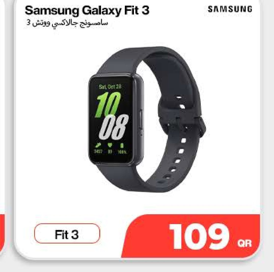 Samsung Galaxy Fit 3