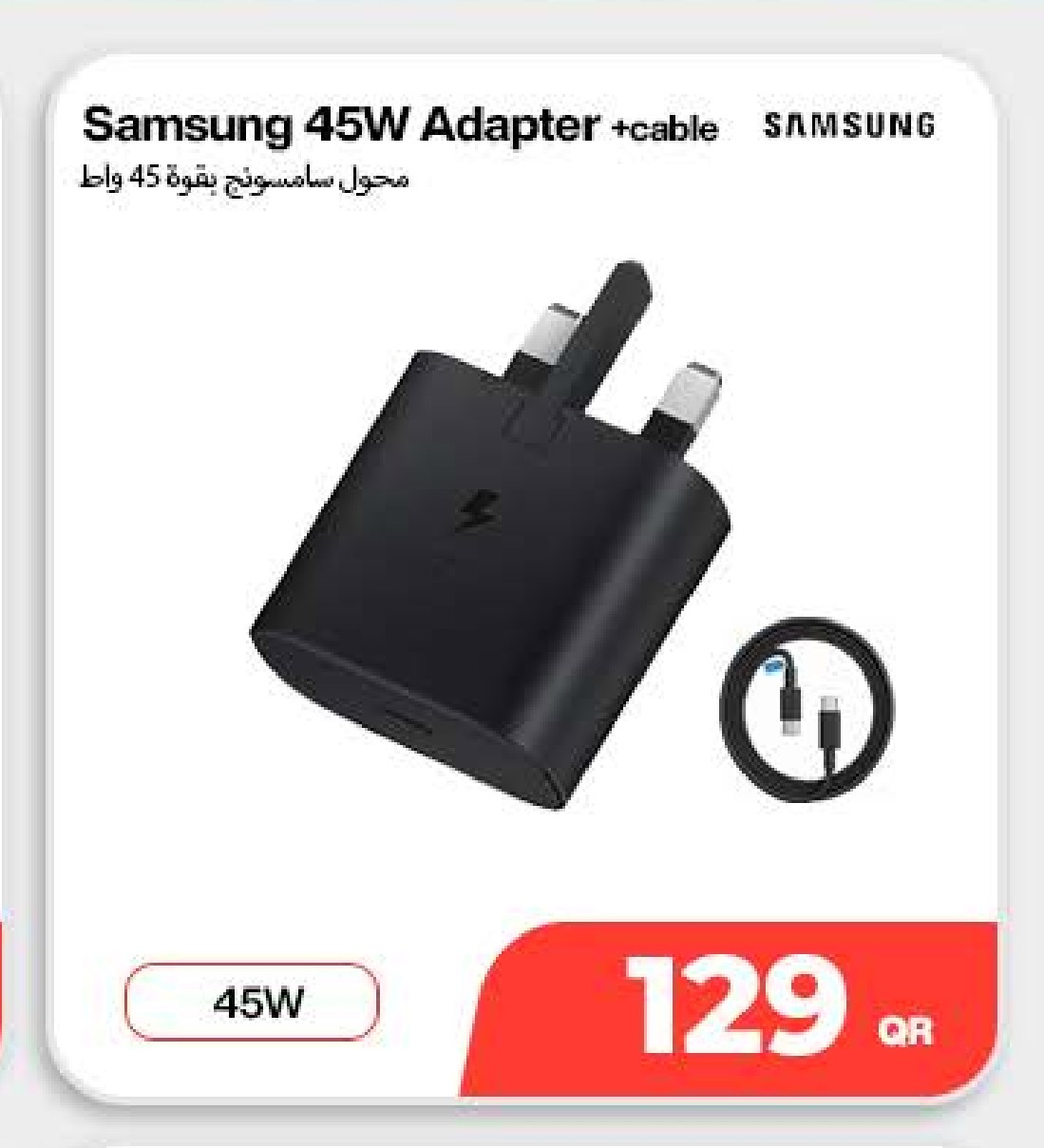 Samsung 45W Adapter +cable