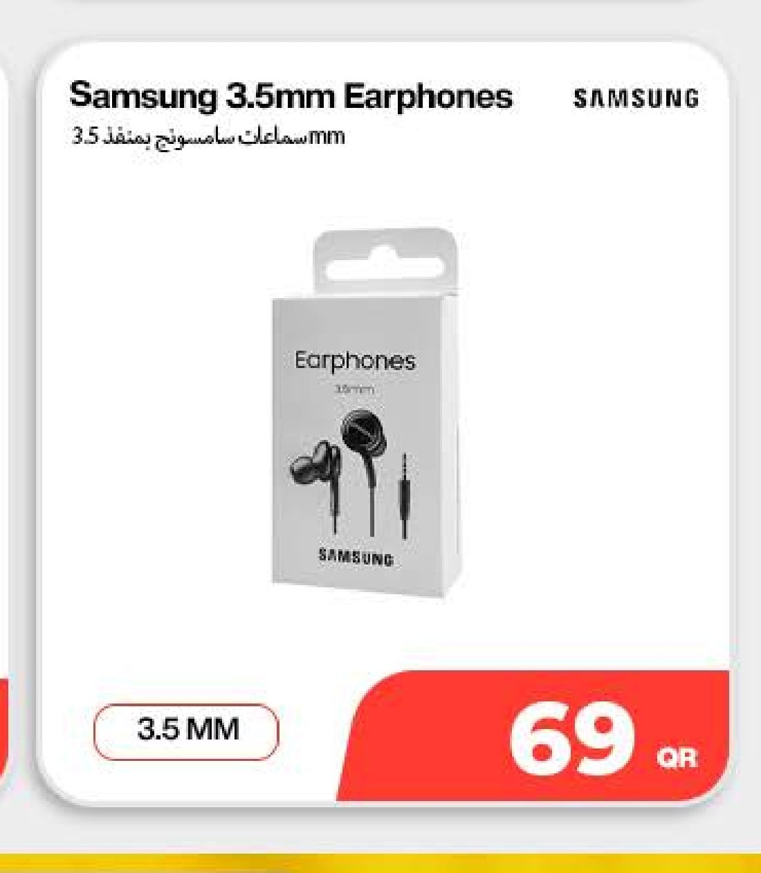 Samsung 3.5mm Earphones